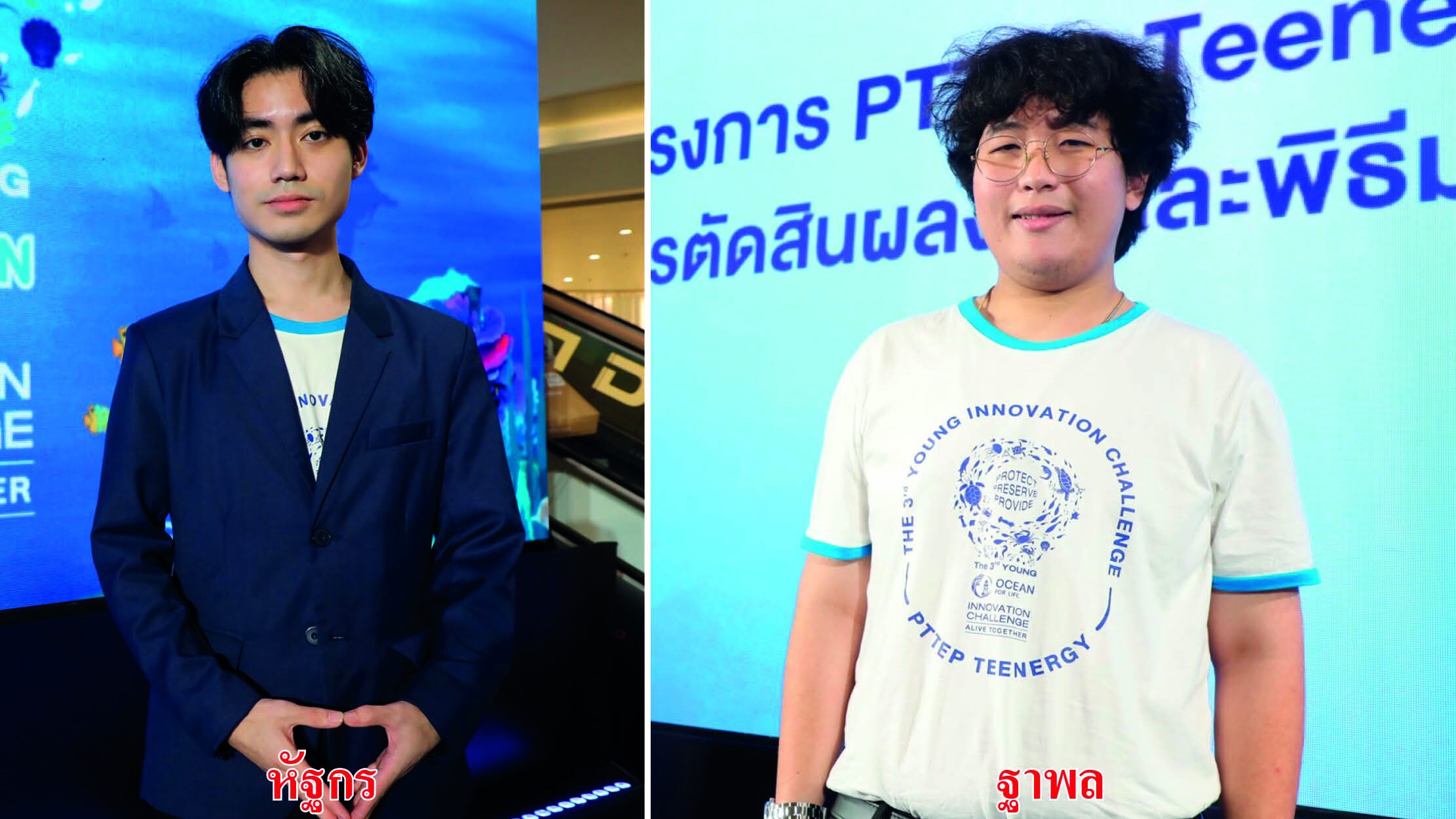 ไอคิวทะลุฟ้า - ส่อง 3 ไอเดียนักศึกษา สู่นวัตกรรมอนุรักษ์ทะเล