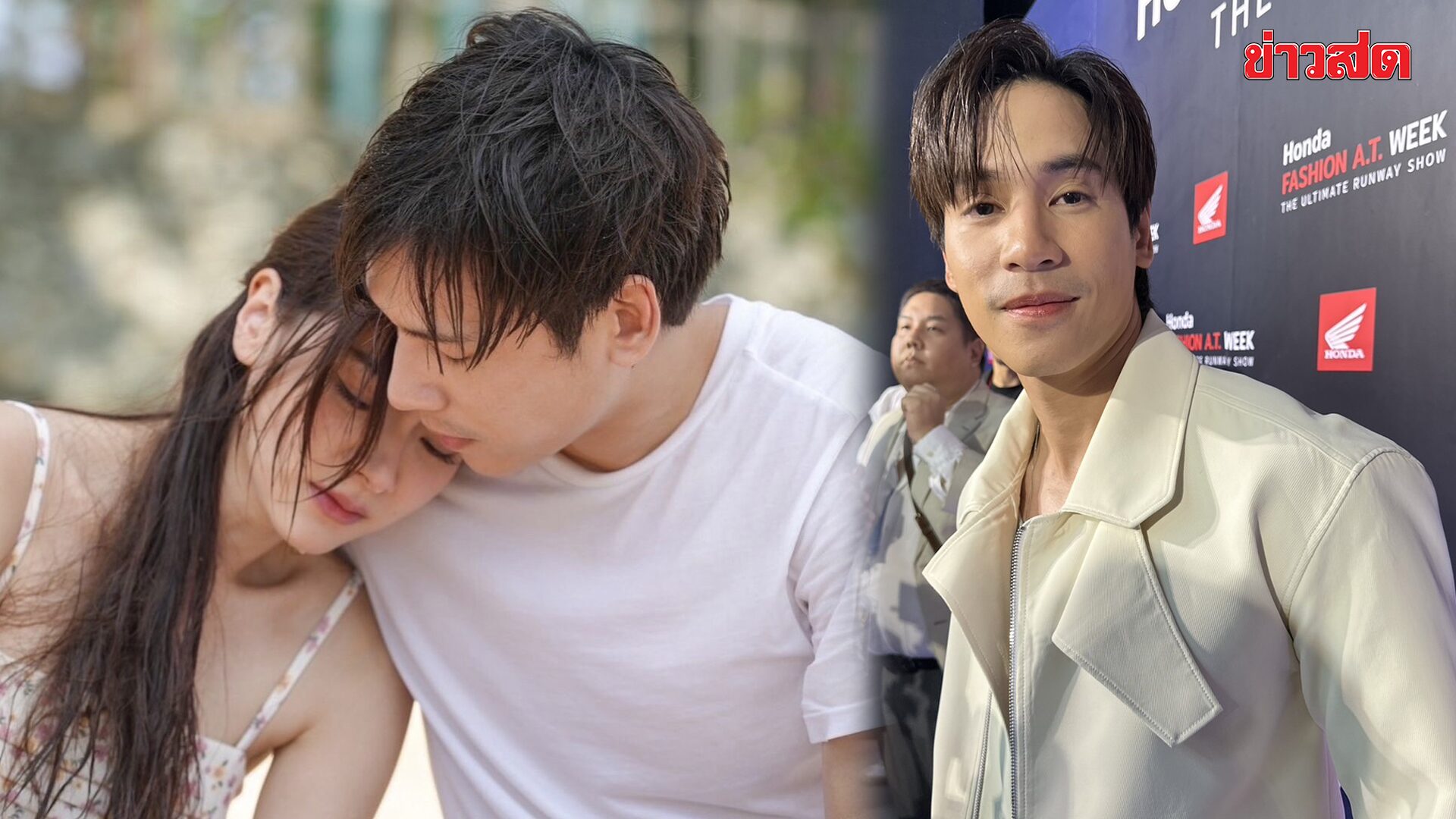 เจษฎ์พิพัฒ ลั่น! อย่ากดดันเราเลย หลังคนจับจิ้นคู่ ใบเฟิร์น "ทุกคนเป็นแฟนกันได้"