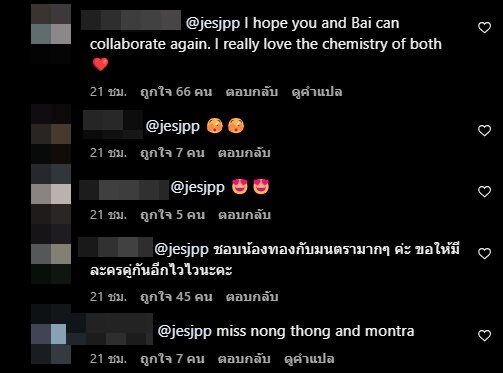 เจษ 