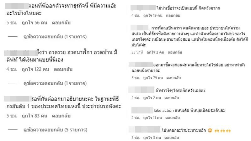 กันต์ กันตถาวร โดนคอมเมนต์เดือดถล่มไอจี รอฟังคำชี้แจง