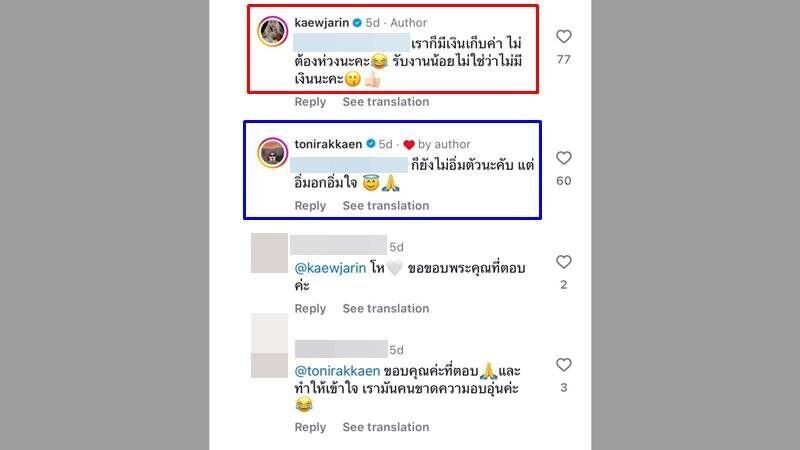 แก้ว ขอบคุณคนเป็นห่วง-เชื่อไม่ได้แซะ เผยเหตุรับงานน้อย ยังไม่คิดมีลูก