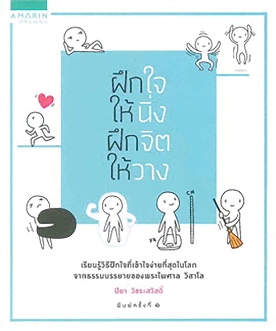  ในโลกสมัยใหม่ที่สิ่งต่างๆ ตั้งอยู่บนหลักคิดเรื่องความเป็นเหตุเป็นผล สังคมในอุษาคเนย์กลับอุดมไปด้วยความเชื่อในเรื่องภูตผีวิญญาณ โดยแสดงออกผ่านทางพิธีกรรม ไสยเวท และร่างทรง