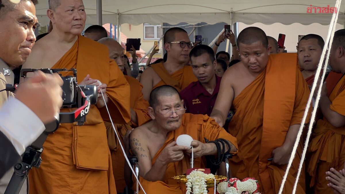 .เลขเด็ด เจ้าคุณธงชัย หลวงปู่ศิลา บวงสรวงอธิษฐานจิต วัตถุมงคลรุ่นพลิกชีวิต ชาวบ้านแห่ส่อง.