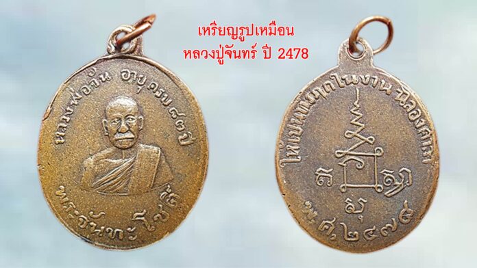 รอบด้านวงการพระ