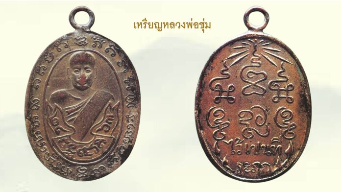 รอบด้านวงการพระ