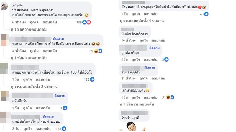 น้ำ โพสต์แคปชั่น "รถ" ไม่ใช่เครื่องวัดฐานะทางสังคม แค่พาถึงจุดหมาย คนแชร์สนั่น