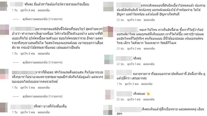 นาตาลี ซัดแรง! ไม่ชอบคอนเทนต์อวดของแพง รวย-จน ไม่ผิด แต่ถ้ารวย ต้องสุจริต 