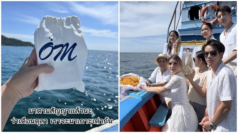 อ๋อม อรรคพันธ์