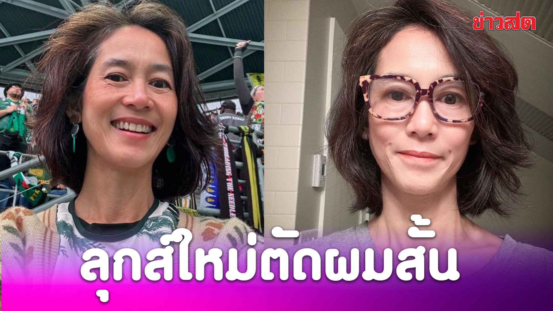 Aum Siriyakorn's Jaw-Dropping Transformation: The Surprising Reason Behind Her Stunning New Look - News Directory 3