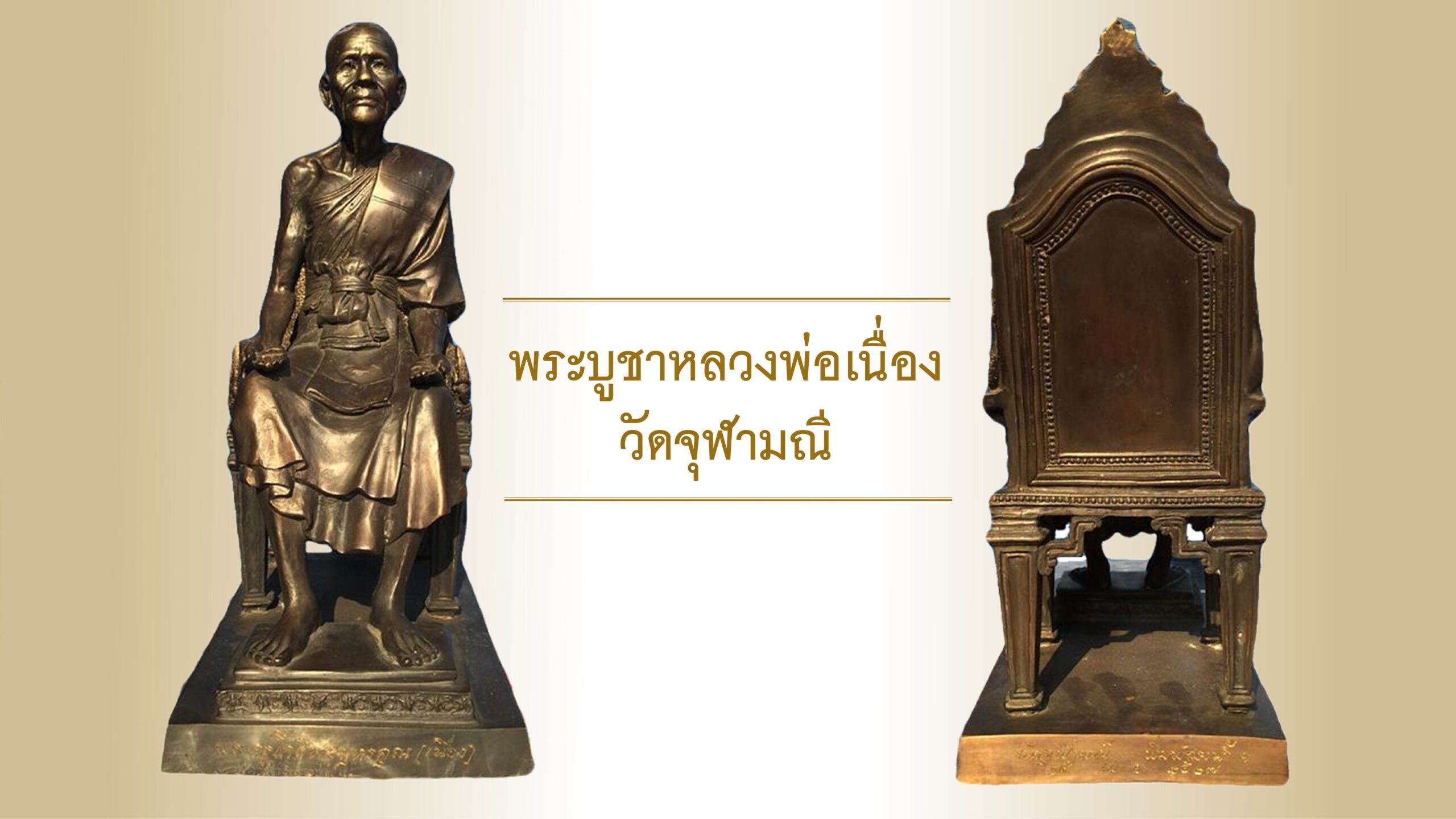 รอบด้านวงการพระ