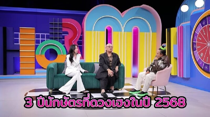 .ซินแสเป็นหนึ่ง เผย 3 ปีนักษัตรที่ดวงเฮงในปี 2568 ปีที่มีแต่ความรุ่งเรือง.