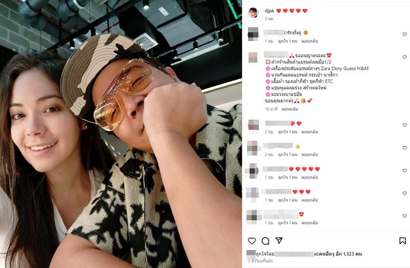 พีเค ลงรูปคู่ มีเรียน สยบข่าวลือเลิก หลังมีข่าวอักษรย่อ เจ้าชายอสูรเลิกกับแอเรียล