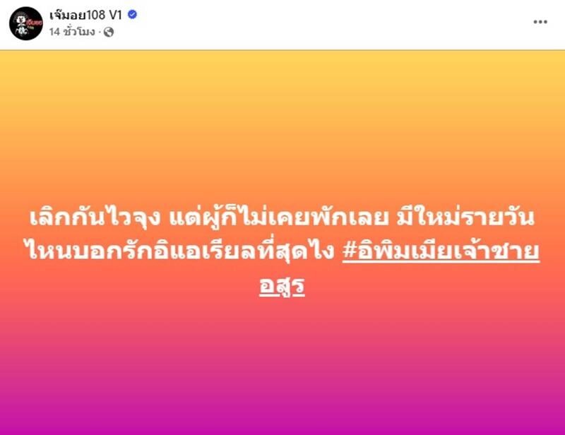 พีเค ลงรูปคู่ มีเรียน สยบข่าวลือเลิก หลังมีข่าวอักษรย่อ เจ้าชายอสูรเลิกกับแอเรียล