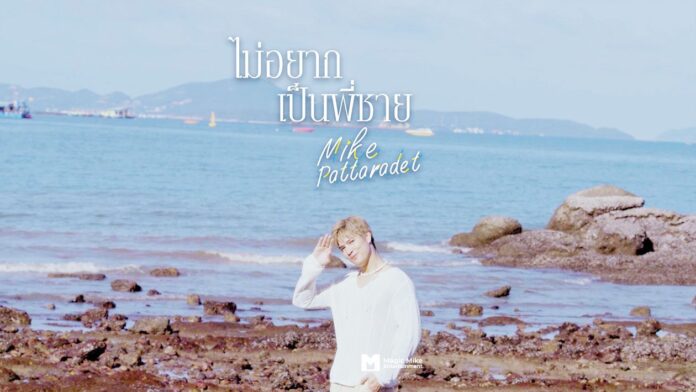 ซุปตาร์บันเทิง