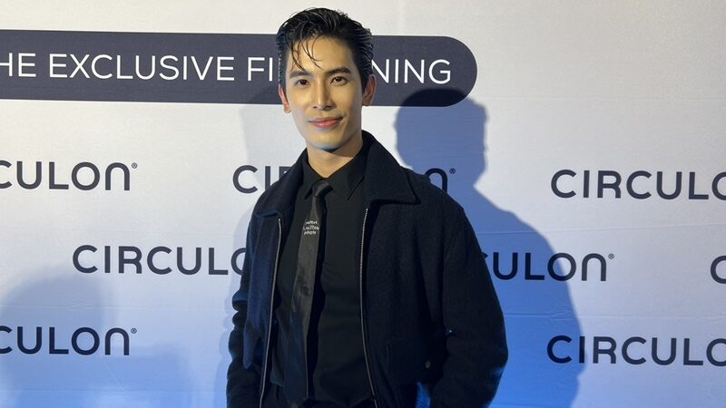 สน ยุกต์