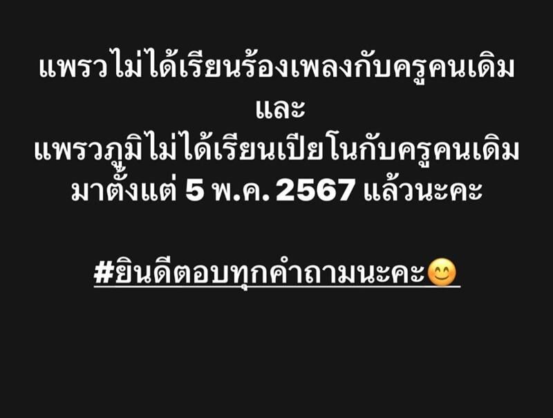 ตุ๊ก ชนกวนัน แฉครูสอนร้องเพลง หลอกชักชวนให้เสียเงิน เจ็บสุดมีคลิปกดขี่บูลลี่ลูก