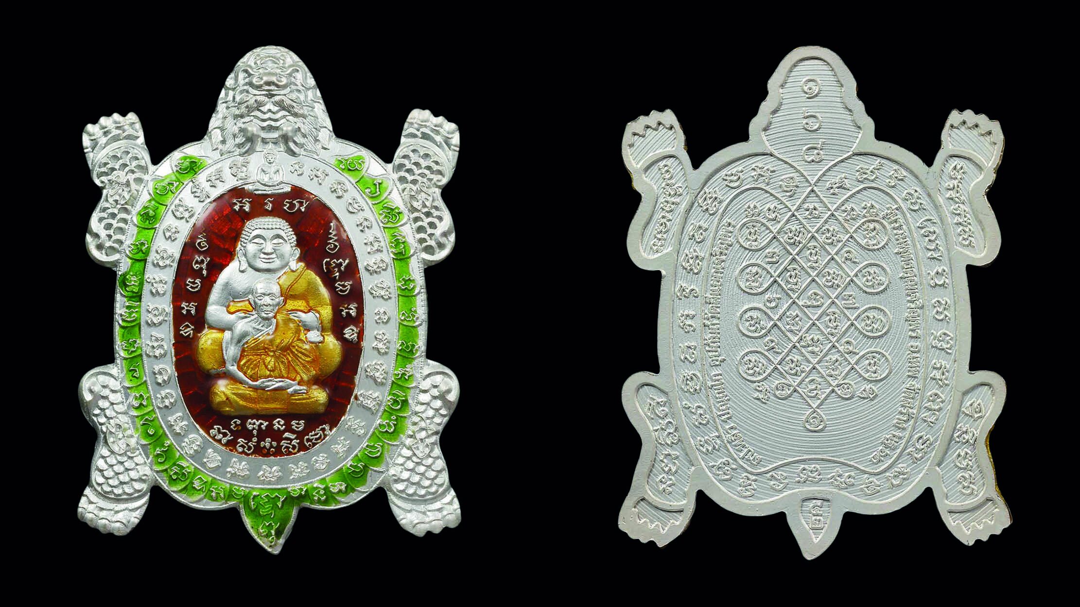 เปิดตลับพระใหม่ - เหรียญพญาเต่าเรือน รุ่นรวมพุทธคุณเจริญพร 168