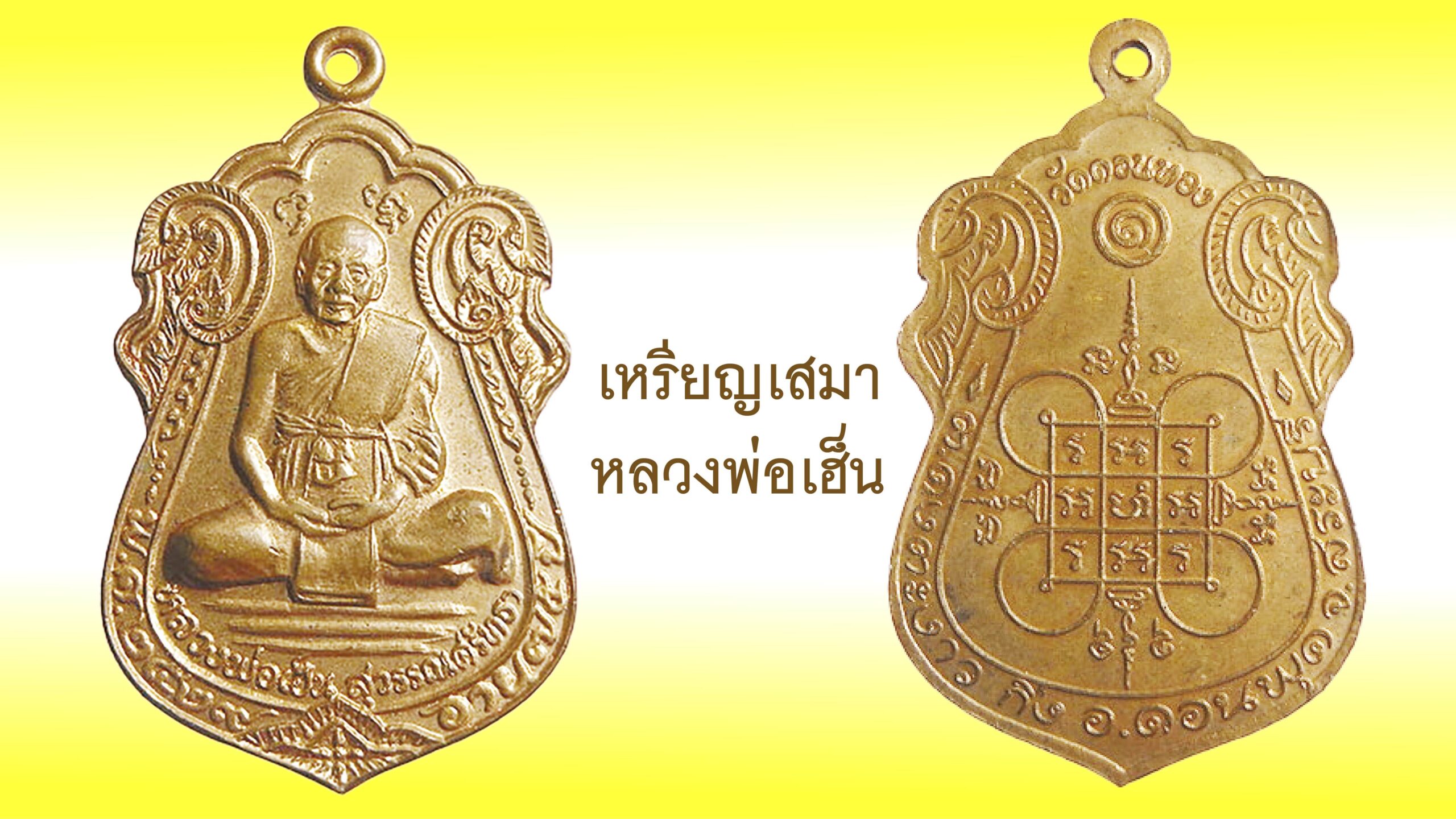 รอบด้านวงการพระ