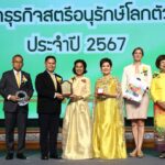 สสธวท จัดพิธี ประกาศเกียรติคุณรางวัลสหพันธ์สมาคมสตรีนักธุรกิจและวิชาชีพ ประจำปี'67