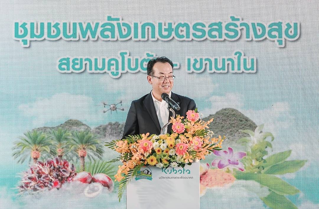 หลาก&หลาย - หนุนวิสาหกิจชุมชนบ้านเขานาในคูโบต้าต่อยอดจุดเด่นเชี่ยวชาญปลูกขมิ้นชัน