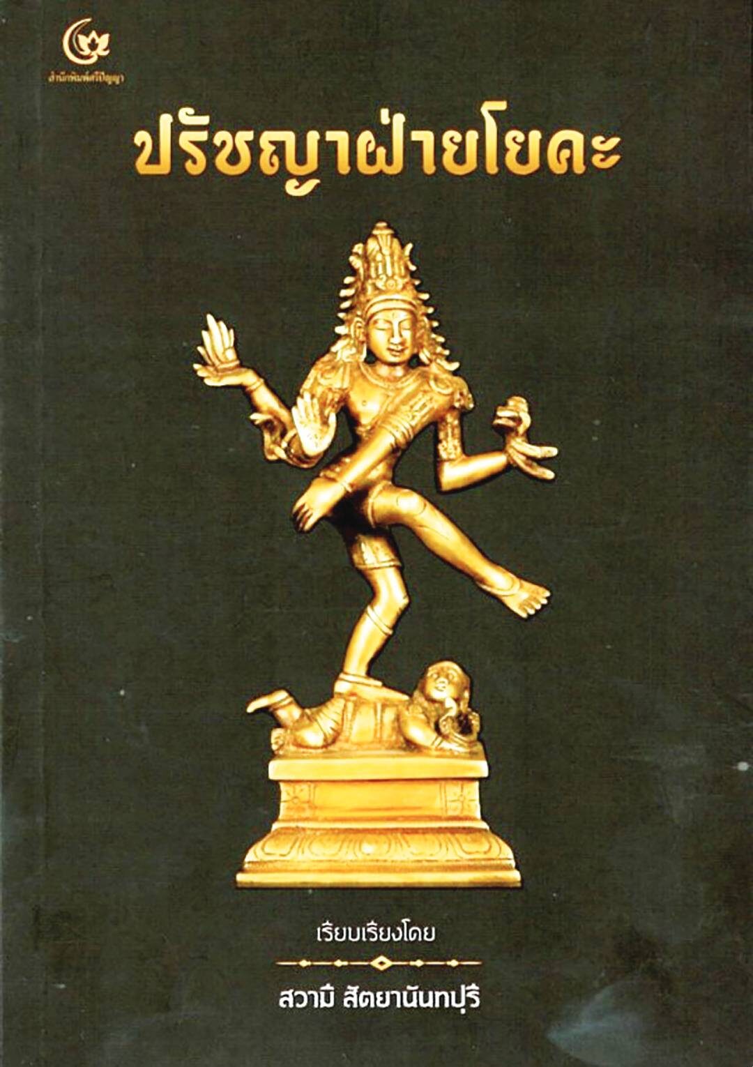 เลาะแผงหนังสือธรรมะ