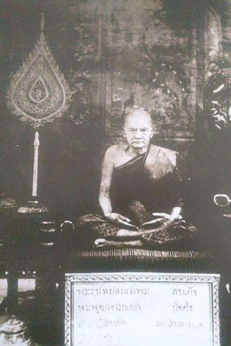 อริยะโลกที่ 6