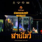 26-31 ตุลาคมนี้ ททท. ชวนมา 'ขนหัวลุก' ปลุกท่องเที่ยวไทยด้วยสายศรัทธา โรงงานมักกะสัน รฟท.