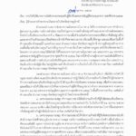 กอ.รมน.ภาค 4 สั่งด่วนที่สุด บังคับใช้ทางปกครองขั้นเด็ดขาด รื้อถอนอาคาร-วิลล่าหรู เกาะสมุย