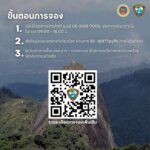 เตรียมร่างกายให้พร้อม อุทยานฯดอยหลวง ประกาศเปิดเดินป่า "ขุนเขาแห่งศรัทธา"