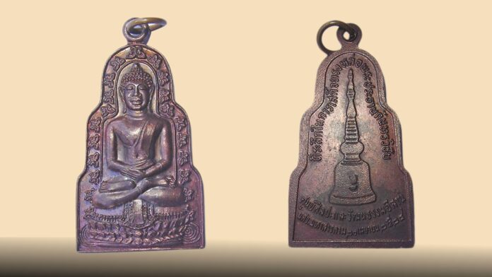 เปิดตลับพระใหม่