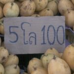 ทะลักชายแดน มะม่วงแก้วขมิ้น สั่งนำเข้าจากเขมร ราคาถูก 7 กิโล 100 นทท.แห่ซื้อคึกคัก  