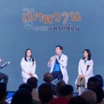 รพ.จุฬาภรณ์ ร่วมรณรงค์สร้างเสริมสุขภาพ ประชาชน จัดกิจกรรม วันเบาหวานโลก