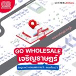 เปิดเหตุผล โก โฮลเซลล์ บุกเจริญราษฎร์ เจาะตลาดค้าส่งวัตถุดิบอาหาร ใจกลางเมือง