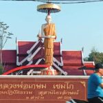 รำลึก112ปี ชาตกาล หลวงพ่อเกษม เขมโก เกจิดังล้านนา สาธุชนนับหมื่นร่วมพิธี