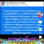 หลวงพ่อปาดน้ำตา เจ้าภาพเทกฐิน เงินไม่มีจ่าย จ้างลิเกดัง โชคดีช่วยวัดเล่นฟรี ไม่คิดสักบาท