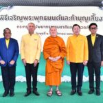 นิมนต์ สมเด็จธงชัย ประกอบพิธีทำบุญ ทส. เสริมสิริมงคล คณะผู้บริหาร-เจ้าหน้าที่