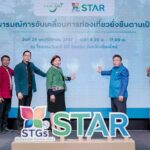 ททท. ร่วมหน่วยงานพันธมิตร เชียงใหม่ ลำพูน ลำปาง ภายใต้โครงการ STAR