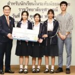 ราชวิทยาลัยจุฬาภรณ์ จัดประกวดแนวคิดผลงานนวัตกรรม-สิ่งประดิษฐ์ ม.ปลาย