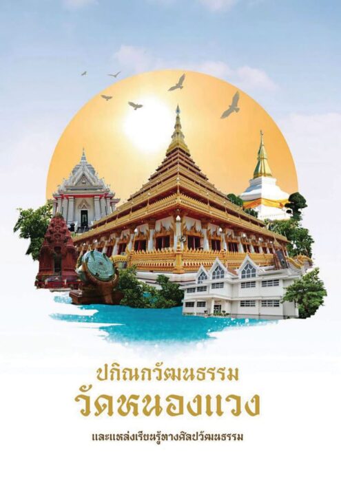 ข่าวสดพระเครื่อง