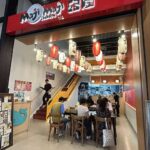 อร่อยบอกต่อ "มาจิ มาจิ" ร้านอาหารญี่ปุ่นฟิวชั่น หัวใจไทยอีสาน