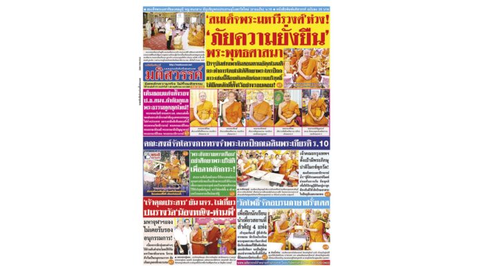 เลาะแผงหนังสือธรรมะ