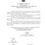 อุตุฯ เตือนมรสุมถล่ม 7 จังหวัดภาคใต้ ฝนตกหนักมาก ระวังน้ำท่วม น้ำป่า ดินสไลด์