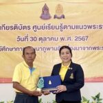 เครือข่ายศูนย์เรียนรู้ตามแนวพระราชดำริ ขยายผลองค์ความรู้สู่เกษตรกรแบบครบวงจร