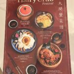ร้านเฮยยินเปิดครัวบรรจงเสิร์ฟ "เมนูปูขน" อร่อยแค่ปีละครั้ง