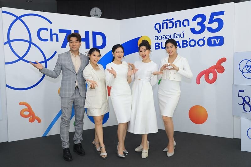 ช่อง 7HD ฉลองก้าวสู่ปีที่ 58 สานต่อการให้ ร่วมสมทบทุนมูลนิธิรามาธิบดีฯ