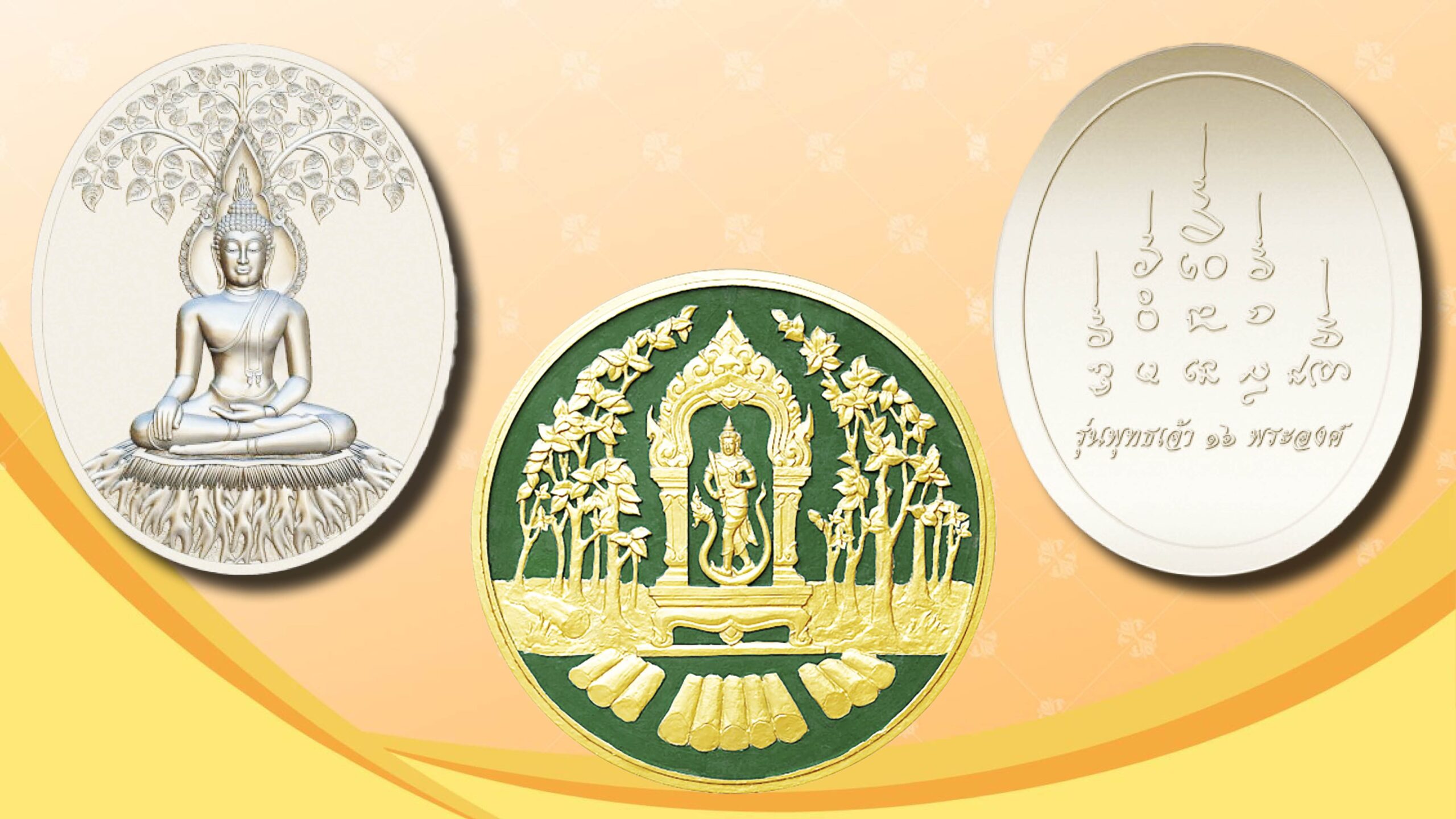 พระราชวัชรธรรมโสภณ