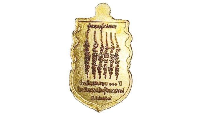 เปิดตลับพระใหม่