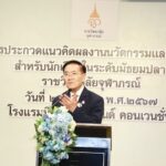 ราชวิทยาลัยจุฬาภรณ์ จัดประกวดแนวคิดผลงานนวัตกรรม-สิ่งประดิษฐ์ ม.ปลาย