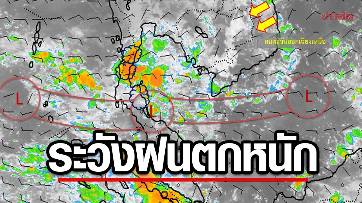 Monsoon Mayhem: 8 Southern Provinces on High Alert for Flash Floods, Landslides, and Powerful Gusts - News Directory 3