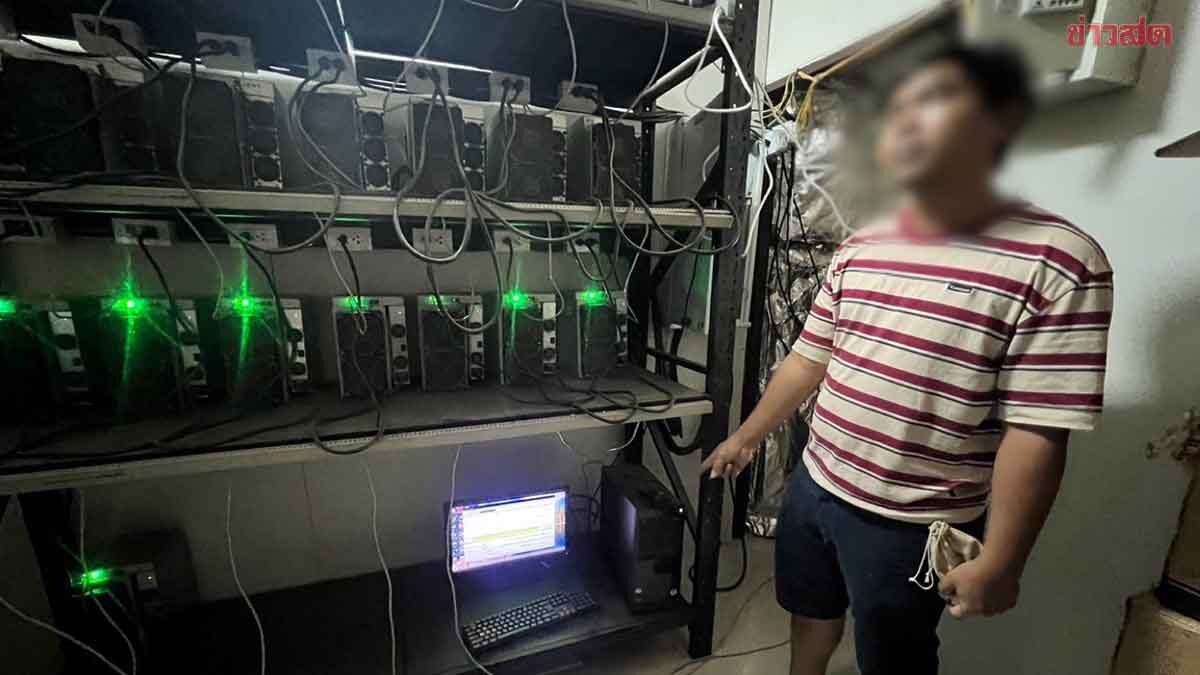 .ทลาย เหมืองขุดบิตคอยน์ ดัดแปลงมิเตอร์ลักไฟหลวงใช้ กว่า 10 ล้าน.